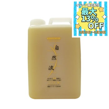 【数量限定マラソンクーポン♪】自然流 子犬用シャンプー　2L　【犬用品・猫用品・ペット用品・ペットグッズ/犬・イヌ・いぬ・子犬/猫・ネコ・ねこ・子猫/お手入れ用品・ケア用品】