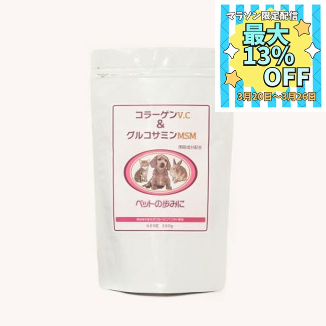 ペットの歩みに「コラーゲンV.C＆...