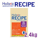 ホリスティックレセピー（Holistic RECIPE） ラム＆ライス 高齢犬 肥満犬 去勢犬用（シニア） 2.4kg 【ドライフード/高齢犬 老犬用（シニア） 肥満犬 去勢犬用/ペットフード/DOG FOOD/ドッグフード】【ペットウィル】【39ショップ】