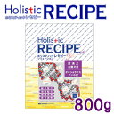 ホリスティックレセピー（Holistic RECIPE） ソリューション ライト ライス＆チキン 体重管理 去勢犬用 800g 【ドライフード/成犬用 アダルト（1歳～）/ペットフード/DOG FOOD/ドックフード】【ペットウィル】【39ショップ】