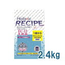 ホリスティックレセピー（Holistic RECIPE）　ソリューション　EC-12乳酸菌　チキン　2.4kg