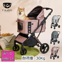 ☆10%OFFクーポン☆☆限定特典☆フィカゴーアジャイル2 FikaGO AGILE 犬用 キャリーバッグ ペットカート 猫 ペットバギー ペットキャリー 犬 ...