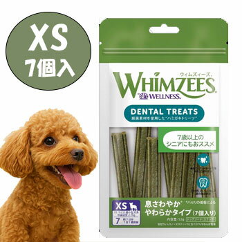 乐天商城 - ★マラソン限定クーポン★ウィムズィーズ 息さわやか やわらかタイプ XS 7個入り　歯磨きガム 口臭ケア ソフト シニア犬 超小型犬 無添加 WHIMZEES 正規品