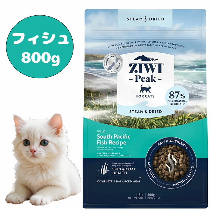 乐天商城 - ジウィピーク ZiwiPeak スチーム＆ドライ・キャットフード ワイルド サウス・パシフィック・フィッシュ レシピ 800g　キャットフード 猫用フード グレインフリー 全年齢対応 総合栄養食 ニュージーランド産 高タンパク 穀物不使用 ドライフード 正規品