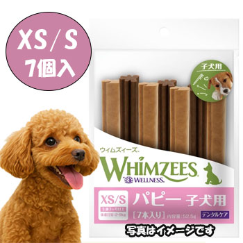 ★マラソン限定クーポン★ウィムズィーズ　パピー SX／S 7個入り　歯磨きガム 口臭ケア 無添加 WHIMZEES 正規品