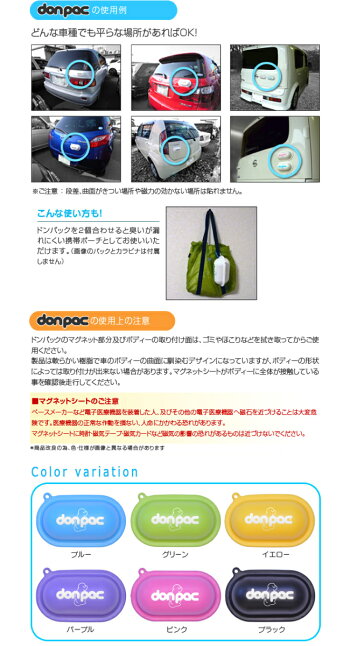 プラスコdonpac(ドンパック)ポップ【愛犬用マナーポーチ・携帯用ウンチバッグ】【トイレ用品/お出かけ・お散歩グッズ】【犬用品・犬/ペット用品・ペットグッズ】