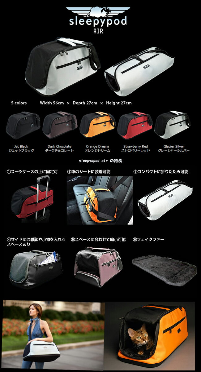 【ポイント10倍】sleepypod Air スリーピーポッド　エアー【ペット用バック】【犬/猫用】【ソフトキャリー】スリーピーポッドエア【お得なクーポン】【お得なクーポン】【39ショップ】 2