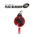 【マラソン限定クーポン♪】【追跡可能メール便可】フリーブロッカー ペンダント ネオ(首輪用)【防虫・虫除け用品(虫よけ)/防虫グッズ)】【ノミ・ダニ対策/撃退・忌避】【犬用品・猫用品/ペット用品・ペットグッズ】【ペットウィル】