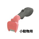 【GW限定クーポン♪】ファーミネーター 小動物用【抜け毛,死毛,アンダーコート,お手入れ,スリッカー,ブラシ,ブラッシング,グルーミング,小動物,ペット用品,う...