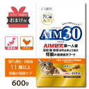  AIM30 11歳以上 避妊・去勢後 室内猫用 腎臓の健康ケア 600g マルカン 国産 AIM A-30 猫 腎臓 尿路 毛玉 避妊 去勢 成猫 腎不全 宮崎徹 宮崎教授 アミノ酸 猫が30歳まで生きる日 SAI-004 