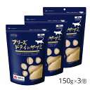 ■ママクック フリーズドライのササミ猫用　3個セット 150g×3P○