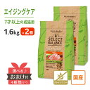 【ポイント5倍＆おまけ付】 セレクトバランス グレインフリー エイジングケア チキン (高齢猫用) 1.6kg ＜2個セット＞ 【送料無料】 国..