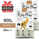 2Zbg kiaora LAI  JK[ 800g y|Cg10{z  hbOt[h KiaOra ybg JK[ 800g  yyz [ 4963974020985 ]