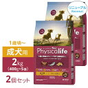 フィジカライフ 犬 Physicalife 国産 成犬用 1歳頃から チキン＆大豆入り 2kg ＜2個セット＞ （小分け400g×5袋 ×2セット）｜ 成犬 チキン 鶏 大豆 タンパク質 ユニ・チャーム ユニチャーム [ 4520699655351 ]