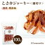 鶏 とさかジャーキー 100g ＜ポストイン＞ 無添加 国産 無着色 | とさか 鶏とさか 国産 犬 おやつ ジャーキー 小分 犬用おやつ ヒアルロン ヒアルロン酸 アンチエイジング 乾燥 老化予防 シニア ペットレア PetLEA [ KTCTSNU100G01 ]