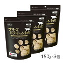 【3個セット・送料無料】 ママクック 猫 フリーズドライ ムネ肉 猫用 150g 成猫 おやつ キャットフード 国産 但馬どり フリーズドライ【送料無料】 [ ...