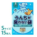 BOS うんちが臭わない袋 ペット用 Sサイズ 15枚入り 医療向け開発から生まれた防臭力 ボス 防臭 