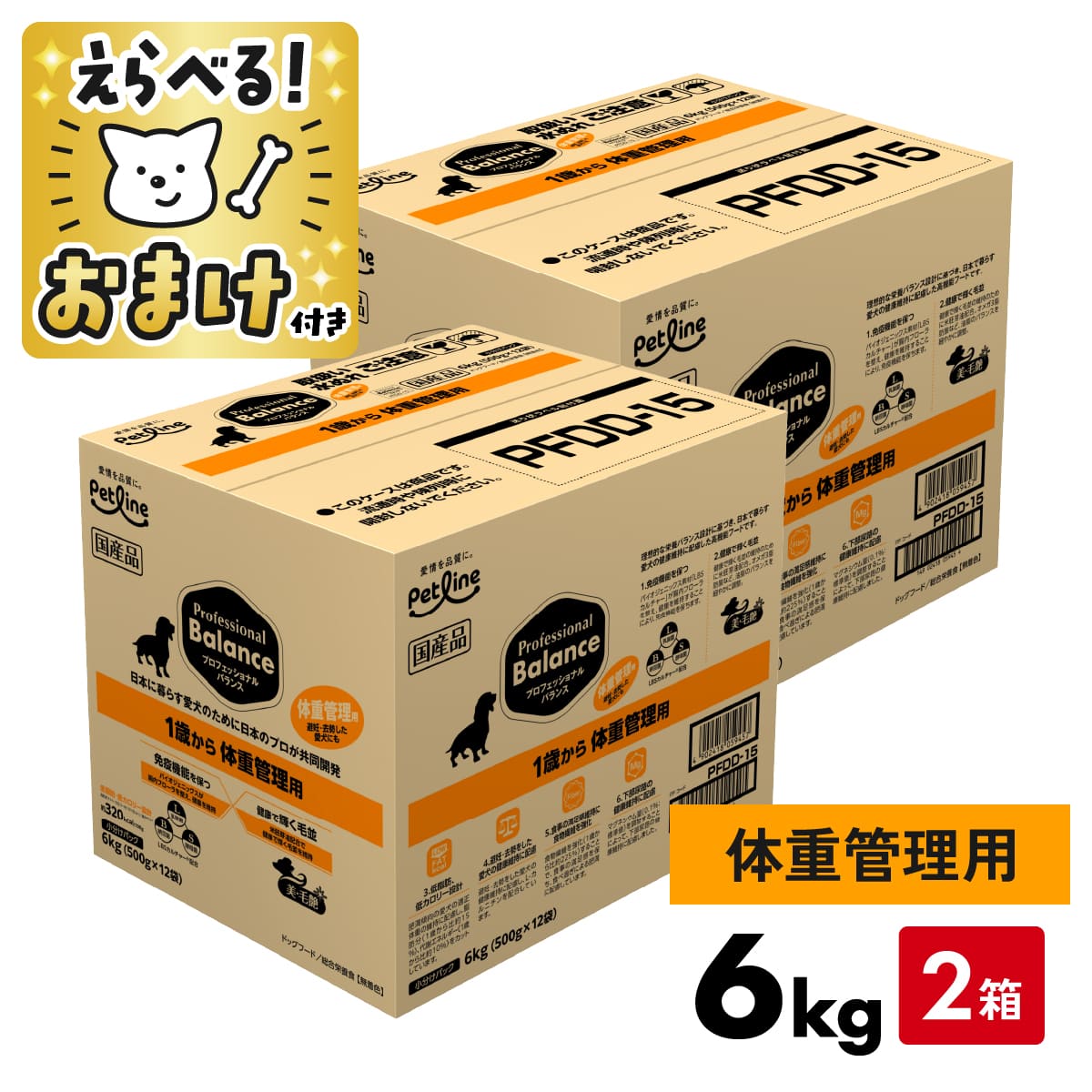 ץեåʥХ νŴ 1Ф νŴ 饤 6kg  2ĥå ޤ   ڥåȥ饤 PETLINE  å ...