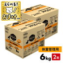 プロフェッショナルバランス 体重管理 1歳から 体重管理用 ライト 6kg 【 2個セット おまけ付 】 成犬用 ペットライン PETLINE 犬 ダイエット ...
