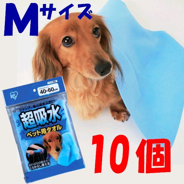 [あす楽] 超吸水ペット用タオルMサイズCKT-M×10個セット 犬 猫 ペット ボディタオル ペット用 ケア用品 シャンプータオル ウェットティッシュ 体ふきタオル 拭くやつ アイリスオーヤマ 繰り返し 何度も