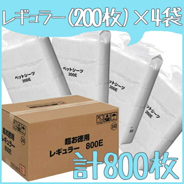 ≪最安値に挑戦！≫薄型 ペットシーツ レギュラー ワイド レギュラー 800枚/ペットシーツ ワイド 400枚犬 ペットシート トイレシート 業務用 大容量 まとめ買い 楽天 シーツ 薄型シーツ 薄型ペットシーツ≪現在の当店オススメ≫