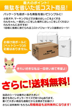 薄型 ペットシーツ レギュラー ワイド レギュラー 800枚/ペットシーツ ワイド 400枚犬 ペットシート トイレシート 業務用 大容量 まとめ買い 楽天 シーツ 薄型シーツ 薄型ペットシーツ≪現在の当店オススメ≫あす楽