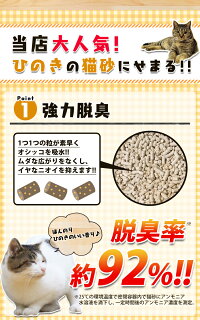 【カード購入&エントリーで5倍☆】【6袋セット】猫砂ひのき流せる流せるひのきの猫砂8L×6袋【送料無料】固まる燃やせるネコ砂ねこ砂砂ヒノキ木桧木トイレタリートイレ猫まとめ買いお買得固まる脱臭箱猫の砂楽天業務用◆2≪現在の当店オススメ≫