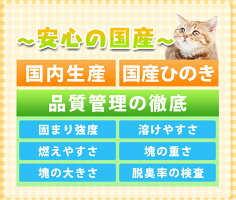 【6袋セット】猫砂ひのき流せる流せるひのきの猫砂8L×6袋【送料無料】固まる燃やせるネコ砂ねこ砂砂ヒノキ木桧木トイレタリートイレ猫まとめ買いお買得固まる脱臭箱猫の砂楽天業務用◆2≪現在の当店オススメ≫