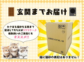 【あす楽対象】《最安値に挑戦!》【6袋セット】猫砂ひのき流せる流せるひのきの猫砂8L×6袋固まる燃やせるネコ砂ねこ砂砂ヒノキ木桧木トイレタリートイレ猫まとめ買いお買得固まる脱臭箱猫の砂楽天業務用