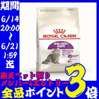 ロイヤルカナン