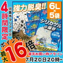 【ポイント最大16倍☆20日20時〜】【5袋セット】猫砂 シ...