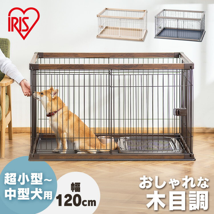 ★10％ポイント還元：31日09：59迄★ ★新発売★ ペット 犬 中型犬 小型犬 サークル おしゃれ ウッディサークル PWSR-1280V ウッディ サークル 室内 犬 小型犬 中型犬 ペット ケージ ペットサークル 木目調 組み立て簡単 屋内 アイリスオーヤマ