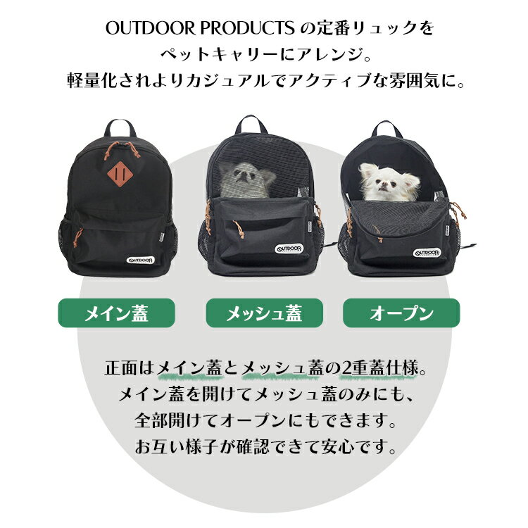 スリーアローズアウトドアペット犬猫OUTDOORPRODUCTSアウトドアリュックMブラック