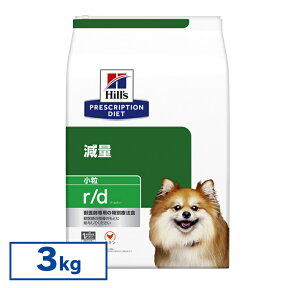 【10%クーポン対象★4/25迄】【犬】 ヒルズ 食事療法食 r/d 3kg 小粒 体重減量の食事療法に 【ヒルズ プリスクリプション・ダイエット 】【D】[0052742225401]