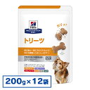 【最大400円クーポン！くらしにプラス】【犬】 【200g×12袋セット】ヒルズ 食事療法食 トリーツ 200g【D】【ヒルズ プリスクリプション ダイエット 】 52742935003