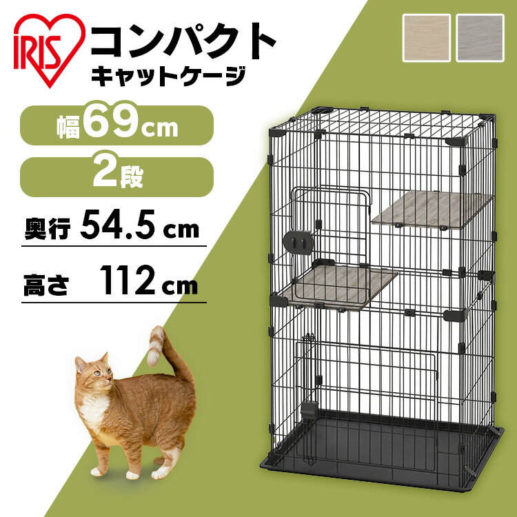 目玉商品4/30正午まで猫ケージ2段コンパクト猫ゲージ猫ケージ猫用品アイリスオーヤマゲージキャットケ