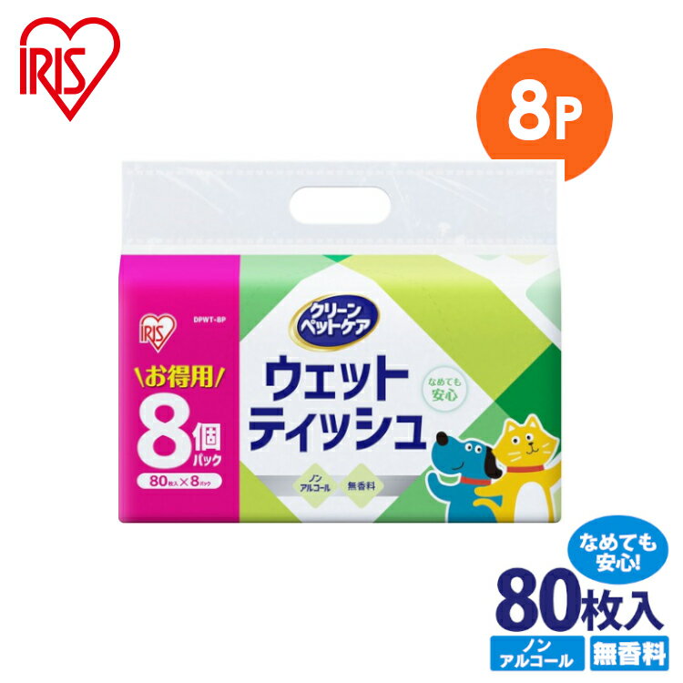 クリーンワン 流せるウェットティッシュ(80枚*2コ入)【クリーンワン】