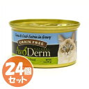 【アボダーム】猫缶 セレクトカット ツナ カニ 85g×24個セット【缶詰】 猫缶 ウェット パウチ 猫 ごはん AA 【D】