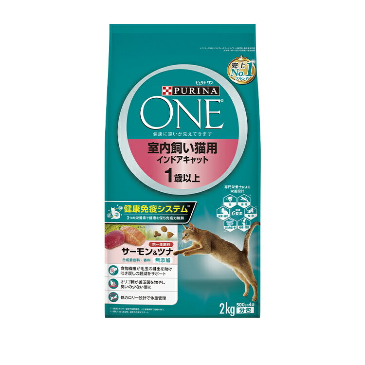 ピュリナワン キャット ドライ ドライ 室内飼い猫用 1歳以上 サーモン＆ツナ【ピュリナワン(PURINA ONE)】