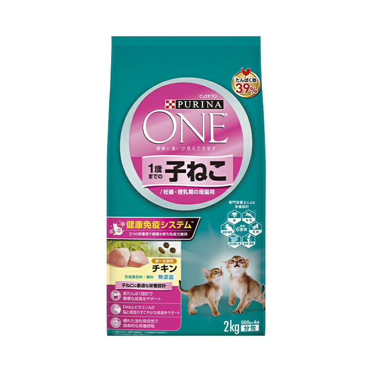 乐天商城 - 【3個セット】ピュリナワン キャット ドライ 1歳まで子猫／妊娠授乳期母猫チキン【ピュリナワン(PURINA ONE)】
