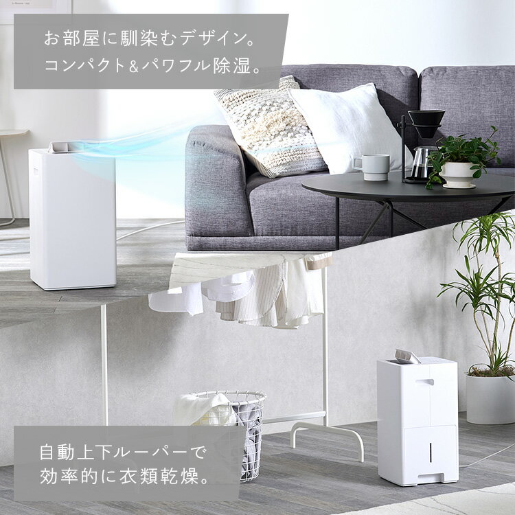 ＼ペットがいるご家庭にも！／除湿機 コンプレッサー アイリスオーヤマ コンパクト 7L/日 ホワイト 送料無料 コンプレッサー除湿機 衣類乾燥除湿機 除湿器 乾燥機 乾燥器 衣類乾燥機 コンプレッサー式 部屋干し 7L 洗濯物 衣類 タイマー