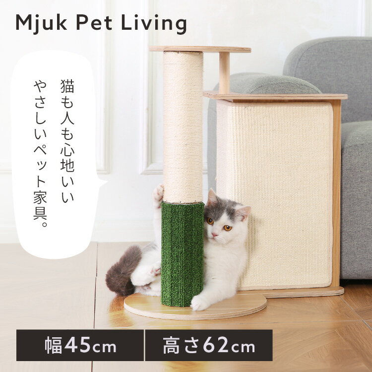 乐天商城 - コーナ専用テーブル付き爪とぎタワー YS135147キャットタワー 木製 据え置き スリム 猫 ねこ おしゃれ KIRA