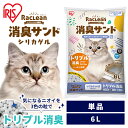 【ポイント7倍★16日9:59迄】猫砂 シリカゲル ラクリーン 約一か月交換不要 脱臭 消臭 アンモニア 抗菌剤 脱臭力 猫 トイレ 砂 ネコ砂 アイリスオーヤ...