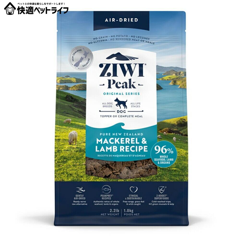 犬用 ドッグフード Ziwi エアドライ・ドッグフード マッカロー&ラム 1kg プレミアムフード 全犬種用 オールライフステージ 成犬 アダルト 高齢犬 シニア ジウィー ジィウィー ジウィ トランペッツ Trumpets 【B】 [9421016594139]
