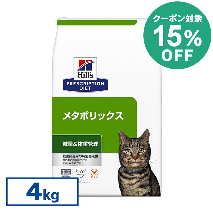 Amazon | ヒルズ プリスクリプションダイエット キャットフード