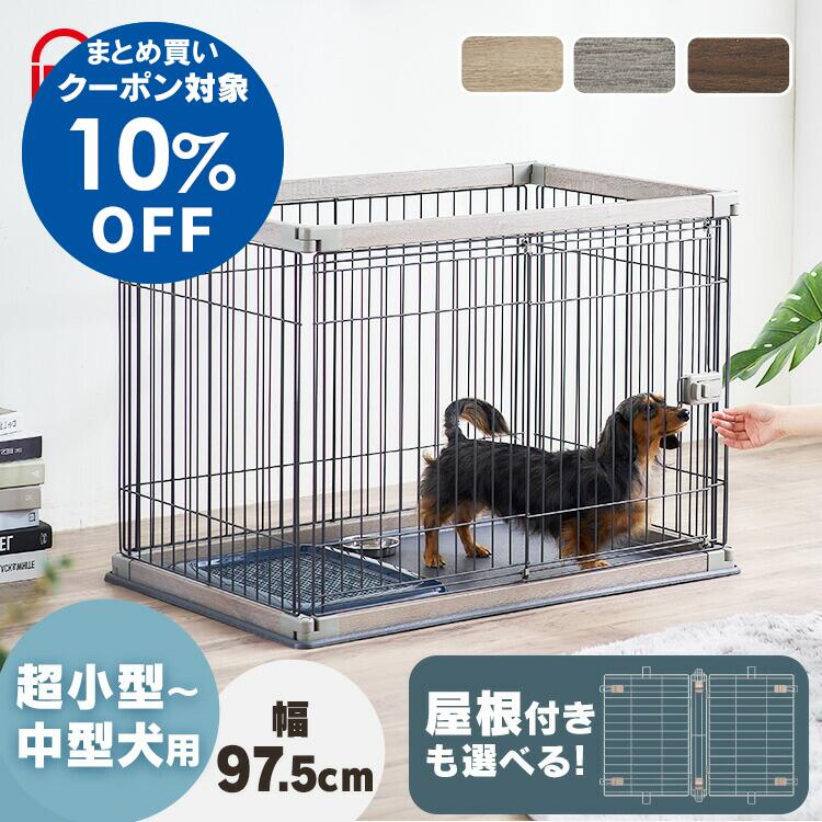 【期間限定!まとめ買い10%OFFクーポン対象★10/31迄】犬 ケージ ペットサークル 中型犬 ハイタイプ 幅約97.5 高さ約71 奥行約66.5 犬 猫 ゲージ 脱走防止 おしゃれ ウッディサークル PWSR-960V サークル 室内 ペット ケージ 木目調 組み立て簡単 アイリスオーヤマ【AR対応】