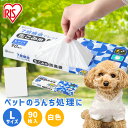【最大350円クーポン★ワンにゃんDAY】ゴミ袋 生ごみ 袋 臭わない 白色 防臭 ポリ袋 平袋 ゴミ捨て ゴミ処理 処理袋 匂い 対策 保存 保管 30×40cm 厚さ0.02mm 90枚入り 生ごみ用防臭袋 Lサイズ アイリスオーヤマ GBB-L90(3)