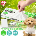 【毎月1・2日は快適ペットライフの日!】ゴミ袋 おむつ うんち 袋 臭わない 白色 防臭 ポリ袋 平袋 ゴミ捨て ゴミ処理 処理袋 匂い 対策 エチケット 大人...