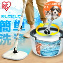 【5/10★先着限定最大1,000円OFFクーポン】モップ 水拭き 回転モップ モップクリーナー 床掃除 キレイな水でWASHモップ 替え セット 階段 玄関 ...