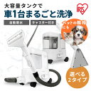 リンサークリーナー 車 カーペットクリーナー リンサー カーペット ノズル 絨毯 クリーナー 吸引力 布 洗浄機 家庭用 大容量 掃除機 大掃除 グレーホワイト...